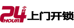 阆中24小时上门开锁公司